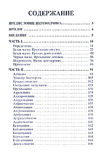 Nauki okultystyczne