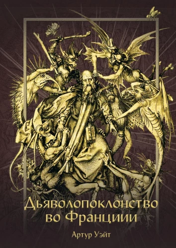 Czci diabła we Francji