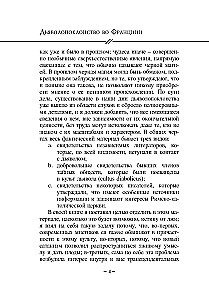 Czci diabła we Francji