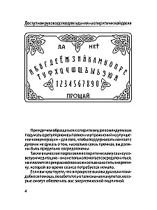 Dostępny przewodnik do wróżenia za pomocą tablicy spirytystycznej