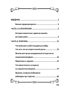 Dostępny przewodnik do wróżenia za pomocą tablicy spirytystycznej