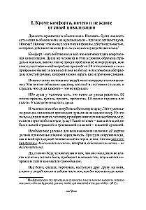 Deziluionista Myśli o samopoznaniu i nieśmiertelności