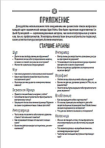 Tarot Journal. Tarot Diary
