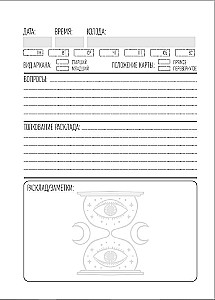Tarot Journal. Tarot Diary