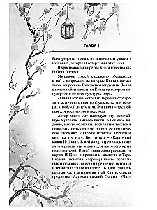 И-Цзин и Зодиак