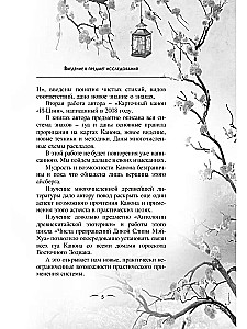 И-Цзин и Зодиак
