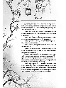 И-Цзин и Зодиак