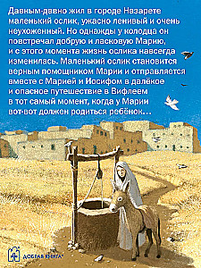 Mały osiołek Marii. Ucieczka do Egiptu