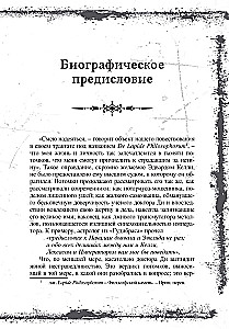 Alchemiczny traktat Edwarda Kelly'ego