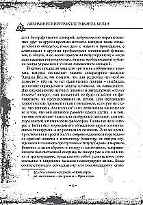 Alchemiczny traktat Edwarda Kelly'ego
