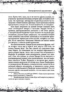 Alchemiczny traktat Edwarda Kelly'ego