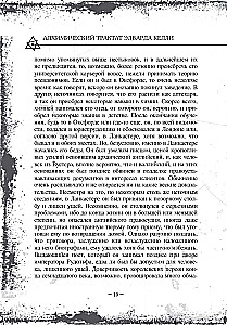 Alchemiczny traktat Edwarda Kelly'ego