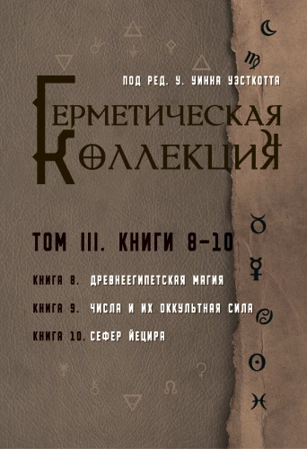 Hermetic Collection. Volume III. Books 8-10