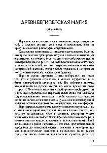 Hermetyczna kolekcja. Tom III. Książki 8-10