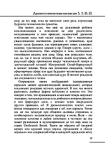 Hermetyczna kolekcja. Tom III. Książki 8-10