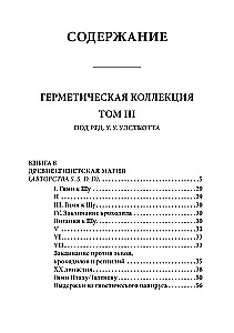 Hermetyczna kolekcja. Tom III. Książki 8-10
