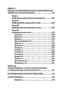 Hermetyczna kolekcja. Tom III. Książki 8-10