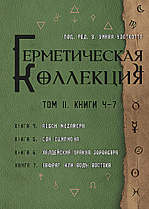 Hermetyczna kolekcja. Tom II. Książki 4-7