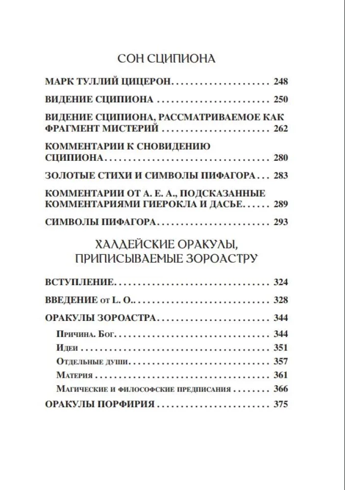 Hermetyczna kolekcja. Tom II. Książki 4-7