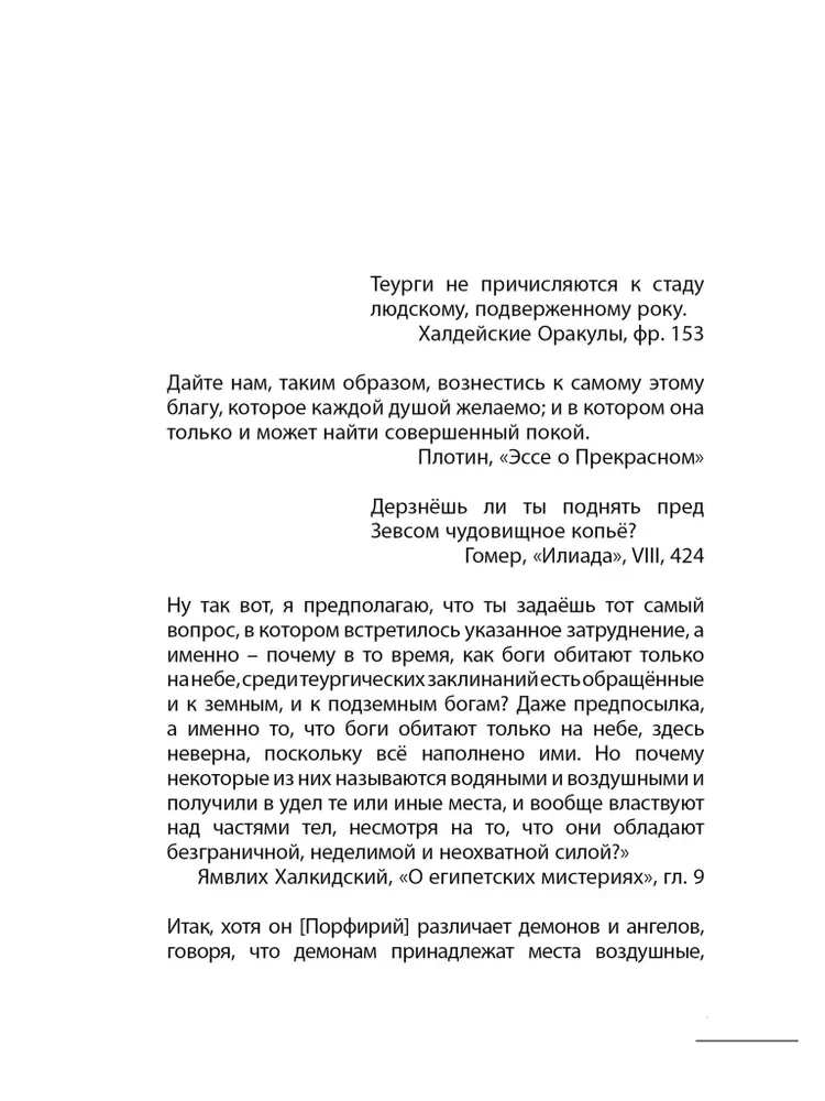 Hermetyczna kolekcja. Tom II. Książki 4-7