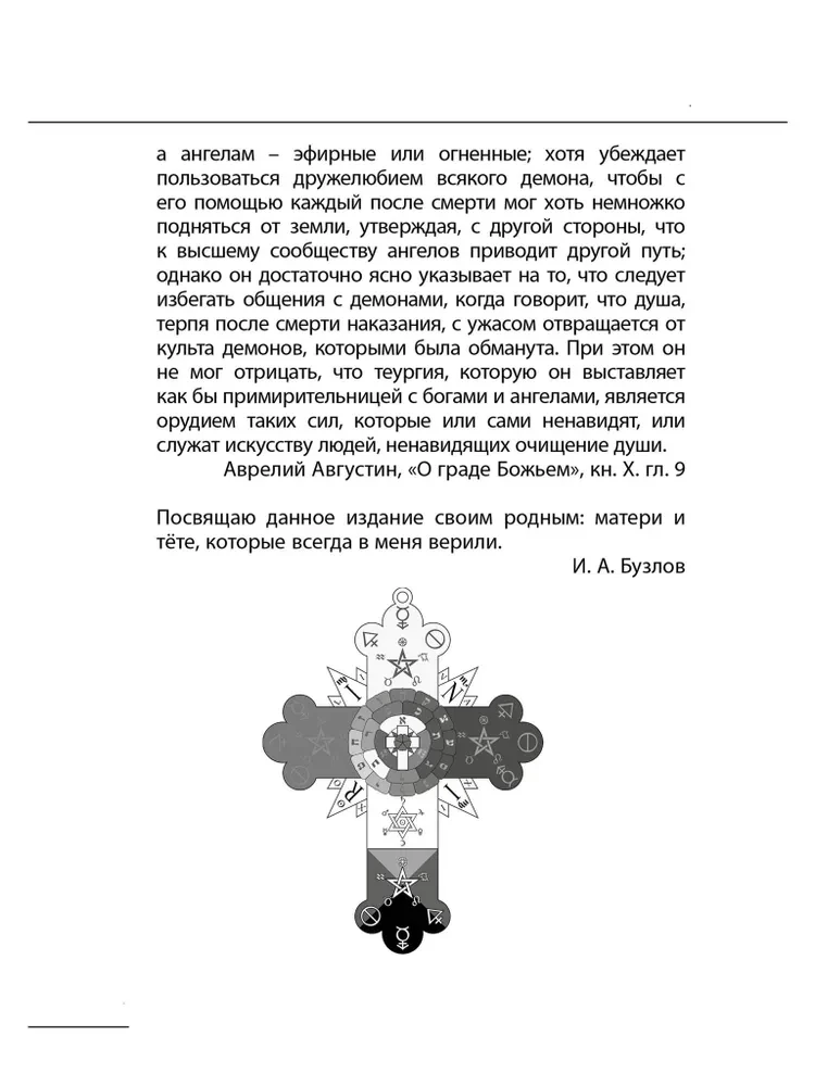 Hermetyczna kolekcja. Tom II. Książki 4-7