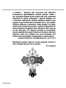 Hermetyczna kolekcja. Tom II. Książki 4-7