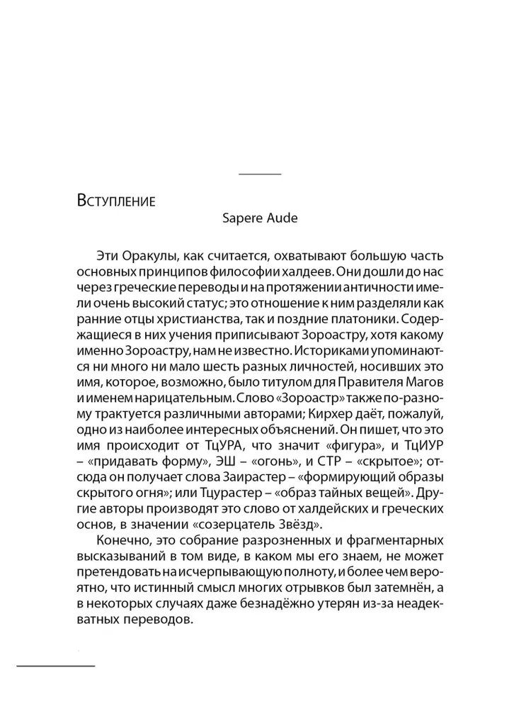 Hermetyczna kolekcja. Tom II. Książki 4-7