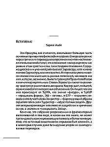 Hermetyczna kolekcja. Tom II. Książki 4-7