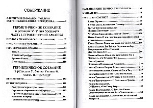 Hermetyczna kolekcja. Tom I. Księgi 1-3