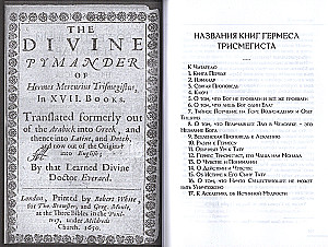 Hermetyczna kolekcja. Tom I. Księgi 1-3