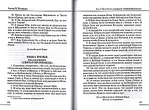 Hermetyczna kolekcja. Tom I. Księgi 1-3