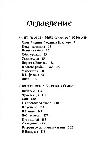 Mały osiołek Marii. Ucieczka do Egiptu