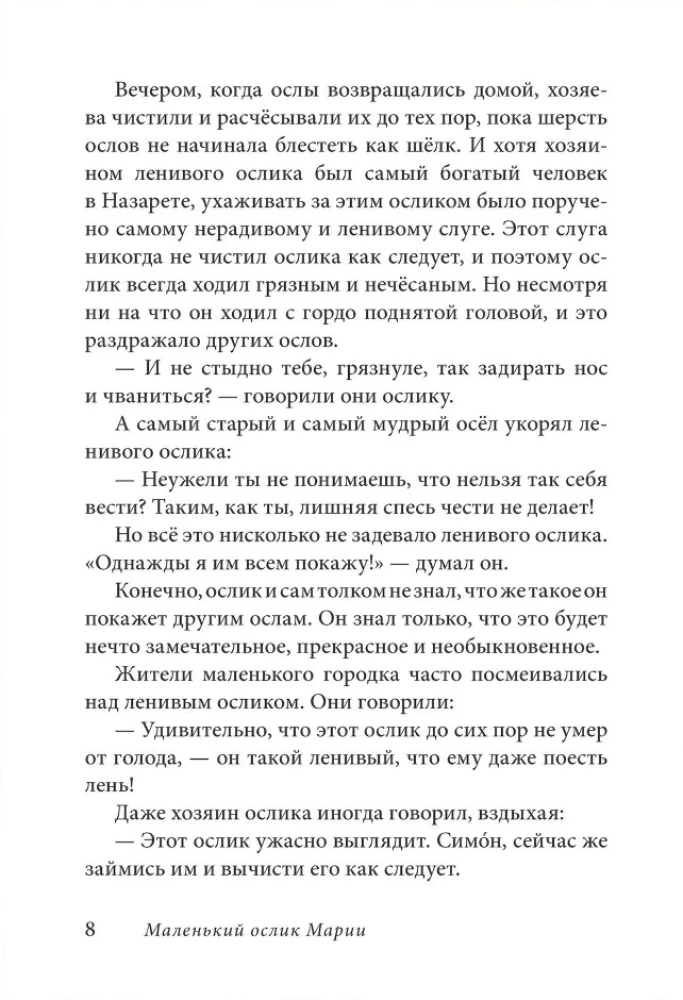 Mały osiołek Marii. Ucieczka do Egiptu