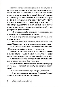 Mały osiołek Marii. Ucieczka do Egiptu