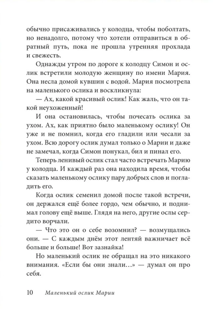 Mały osiołek Marii. Ucieczka do Egiptu