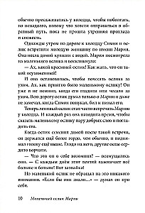 Mały osiołek Marii. Ucieczka do Egiptu