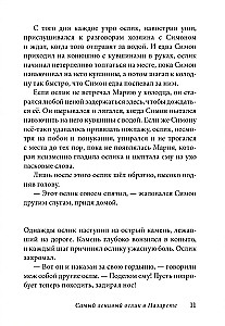 Mały osiołek Marii. Ucieczka do Egiptu