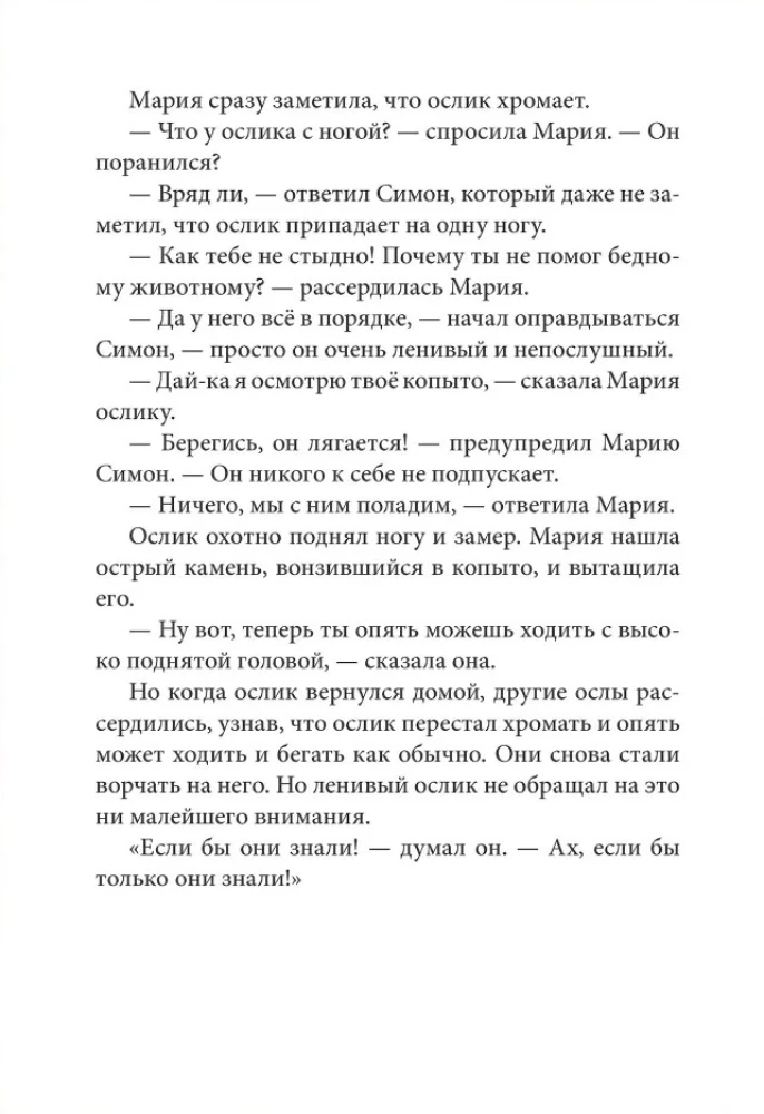 Mały osiołek Marii. Ucieczka do Egiptu