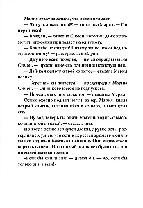 Mały osiołek Marii. Ucieczka do Egiptu