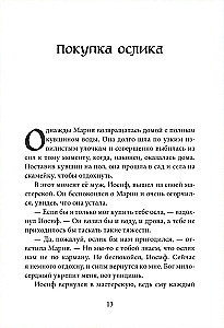 Mały osiołek Marii. Ucieczka do Egiptu