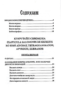 Grimoire króla Salomona. Tom III. Klucz Tajemnic Salomona