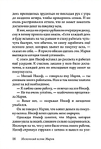 Mały osiołek Marii. Ucieczka do Egiptu
