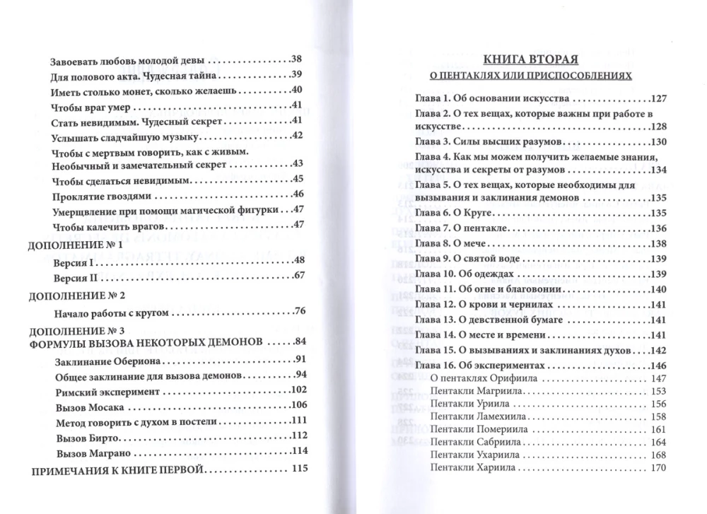 Grimoire króla Salomona. Tom III. Klucz Tajemnic Salomona