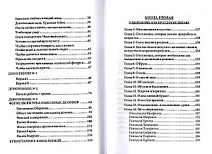 Grimoire króla Salomona. Tom III. Klucz Tajemnic Salomona