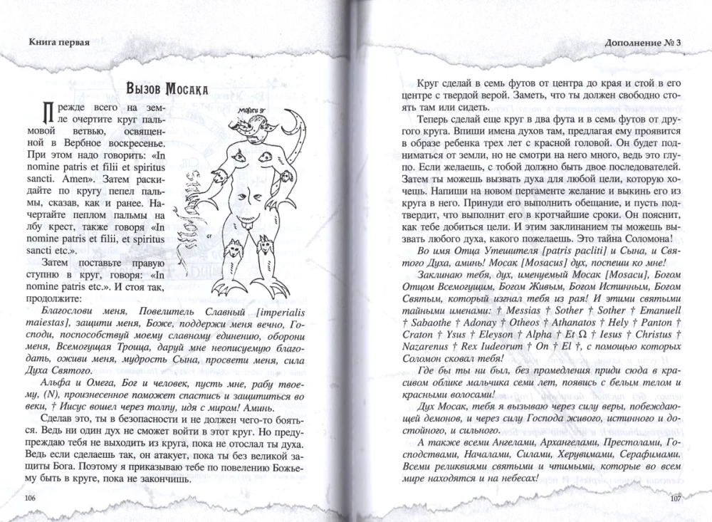 Grimoire króla Salomona. Tom III. Klucz Tajemnic Salomona