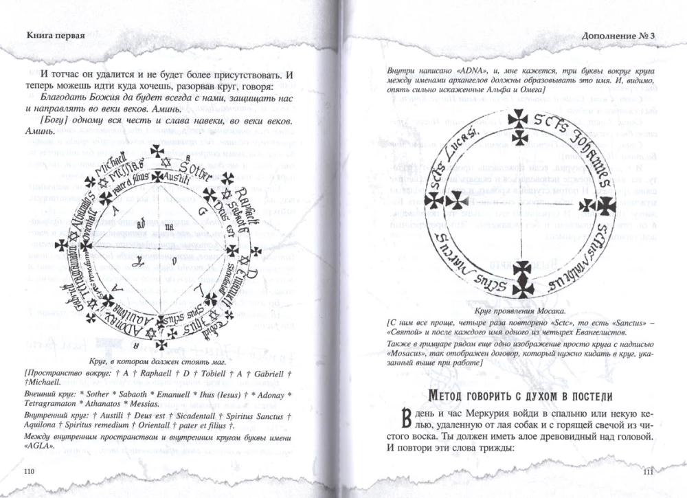 Grimoire króla Salomona. Tom III. Klucz Tajemnic Salomona