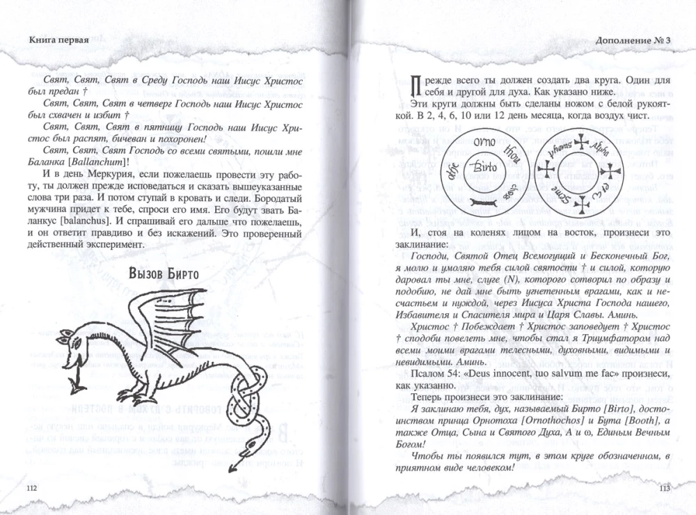 Grimoire króla Salomona. Tom III. Klucz Tajemnic Salomona
