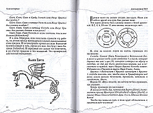 Grimoire króla Salomona. Tom III. Klucz Tajemnic Salomona