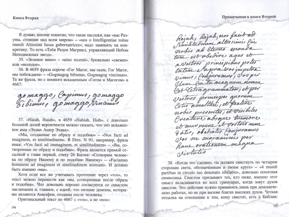 Grimoire króla Salomona. Tom III. Klucz Tajemnic Salomona