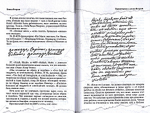 Grimoire króla Salomona. Tom III. Klucz Tajemnic Salomona